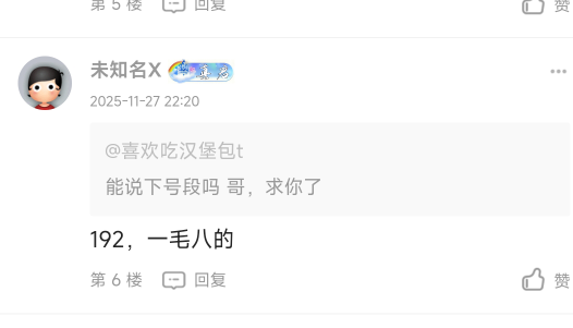 这个老哥请联系我。我要请你吃肯德基。 问了好多人都不回复，就你回我了。 我今天还在20 / 作者:喜欢吃汉堡包t / 
