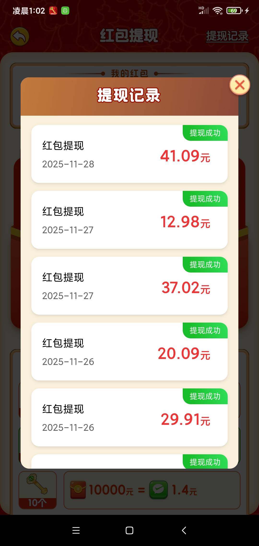 tmd我都懵了富贵如意，天天50

86 / 作者:阳顶天. / 