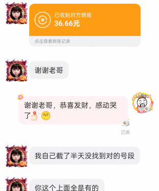 谢谢老哥包的红包，老板大气@喜欢吃汉堡包t 

93 / 作者:未知名X / 