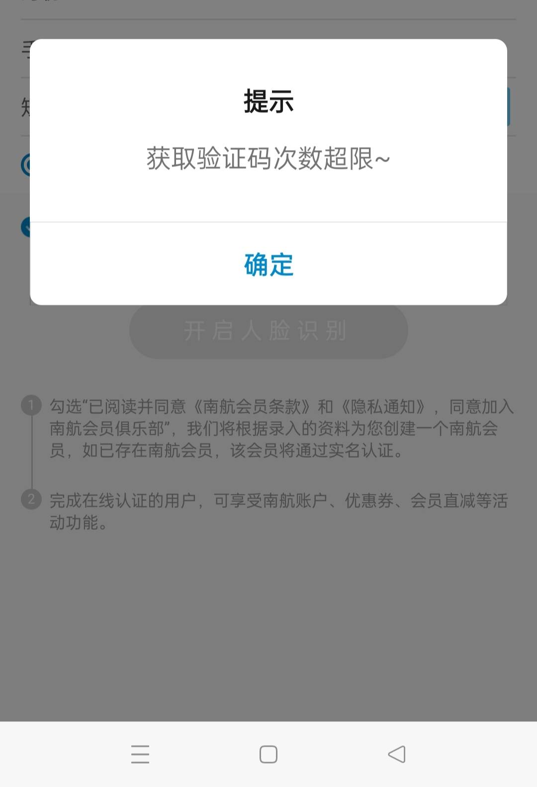 短信验证上限是不是无解？人脸上限还能换v，短信上限能换啥

85 / 作者:高渐离kk / 