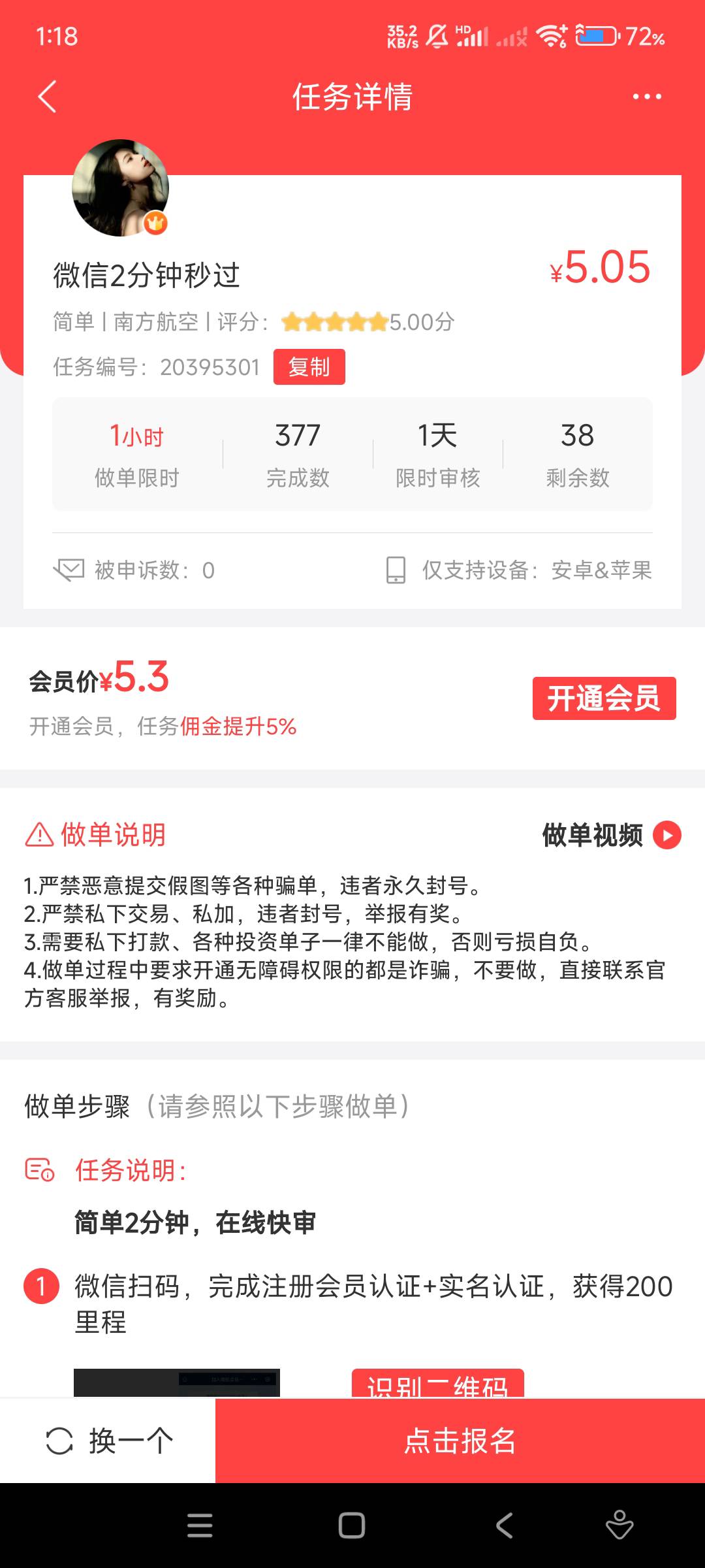 有人要危险了，有人跳出来了，看来真有人搞这个搞了几个月，那这个一天就七八百，这么29 / 作者:17688.240777 / 