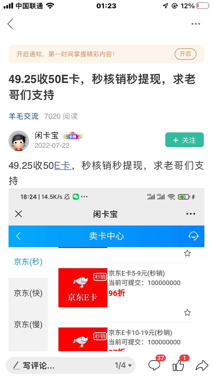 @闲卡宝 当初你在卡农卑微的差点跪下，如今心安理得的背刺老哥们

97 / 作者:射孔专家 / 