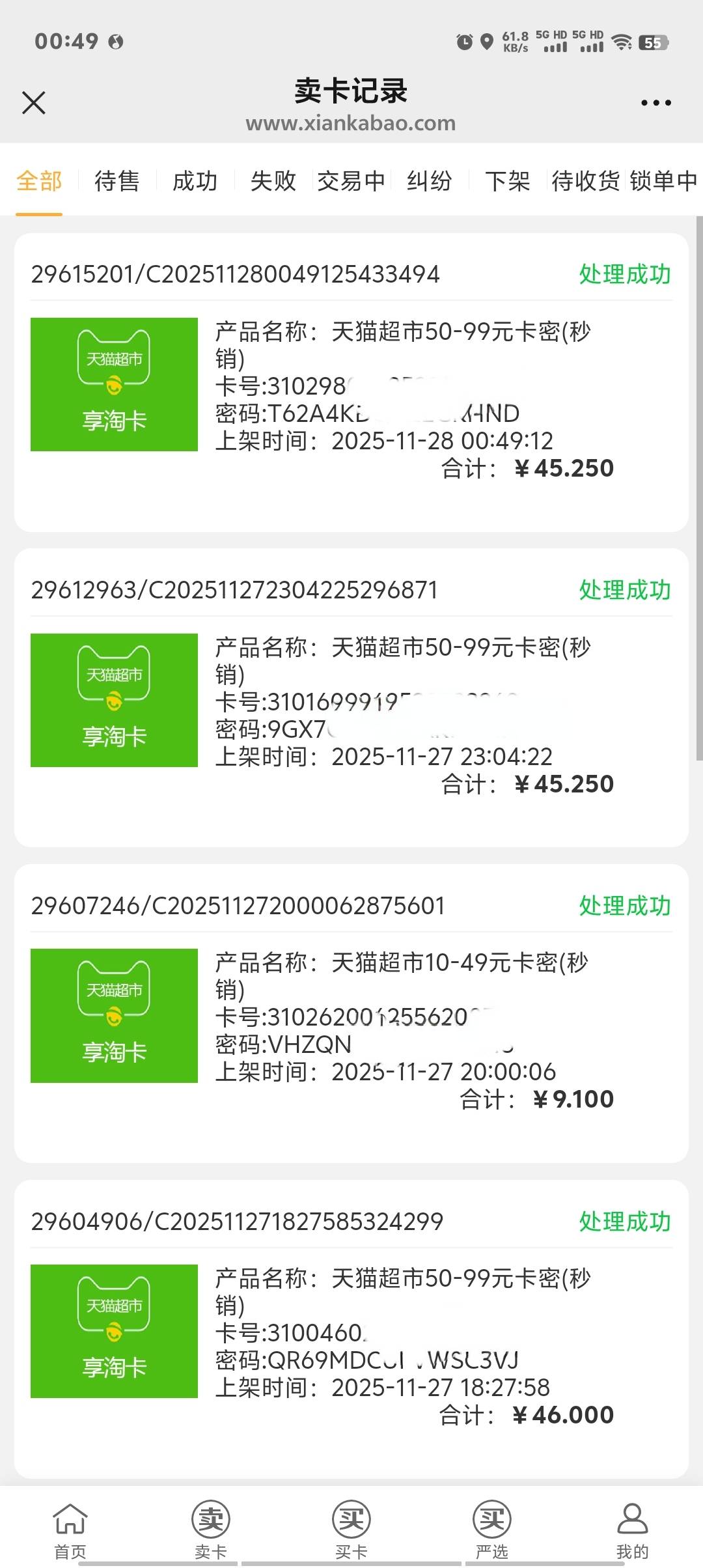 以前各位老哥都用沃回收，京东卡才9折。后来闲卡宝来卡农打广告，京东卡直接98.5折，38 / 作者:卡农第一美 / 