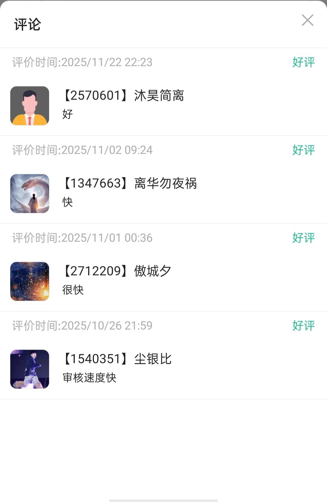 平台10月份就发布任务了。看来真有大神


49 / 作者:霄云 / 