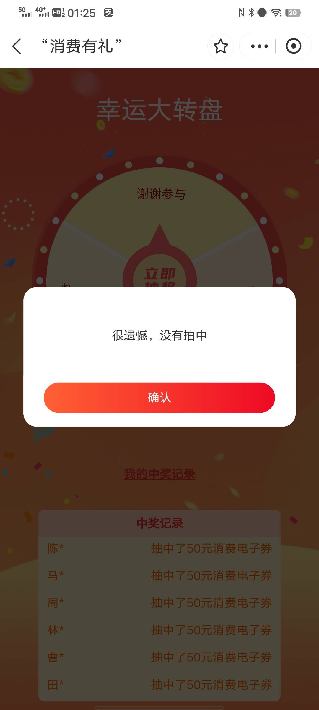 感谢报水，

96 / 作者:太上皇上 / 