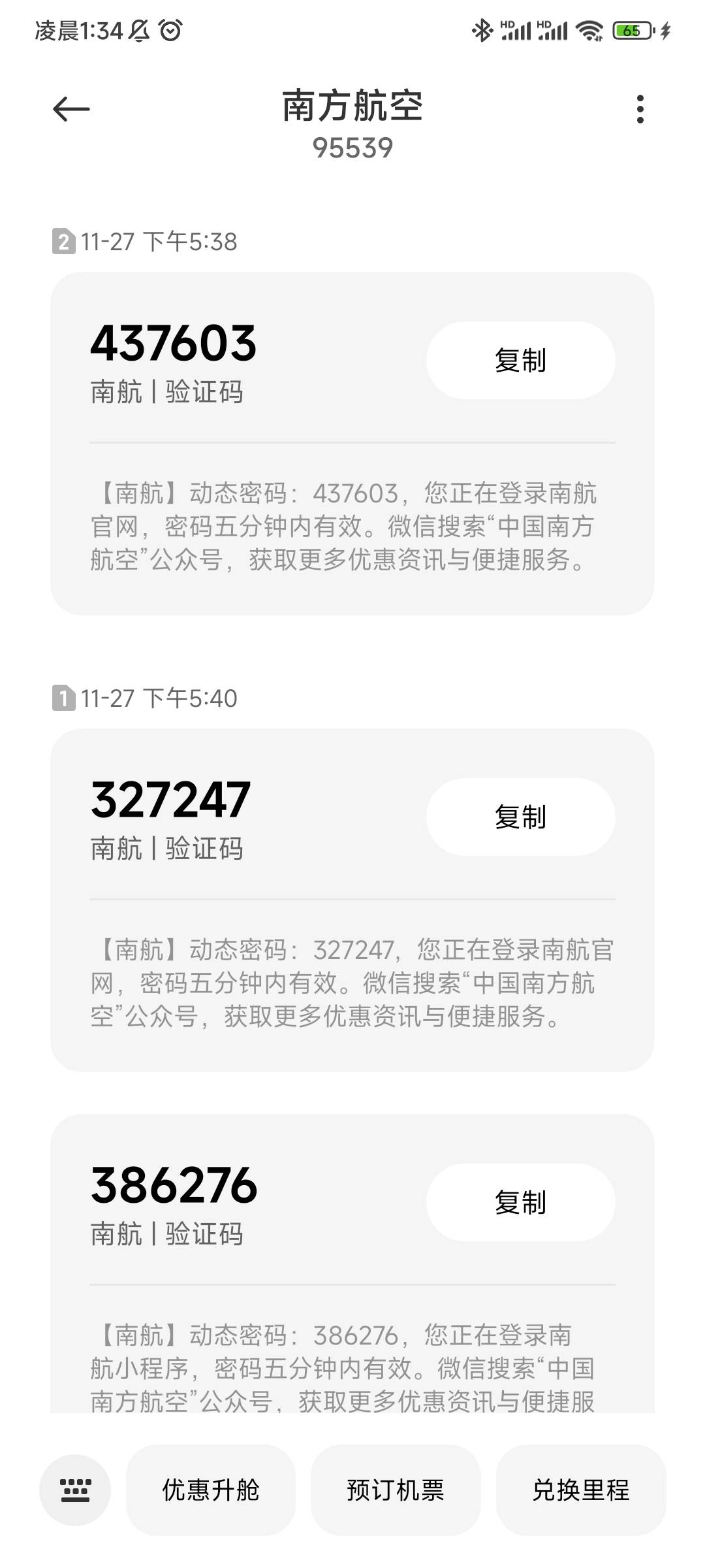 不适合申请羊毛，五点那时候才睡醒 看了下不想搞，等九点多看你们还在刷屏，想弄一下19 / 作者:随性人生 / 