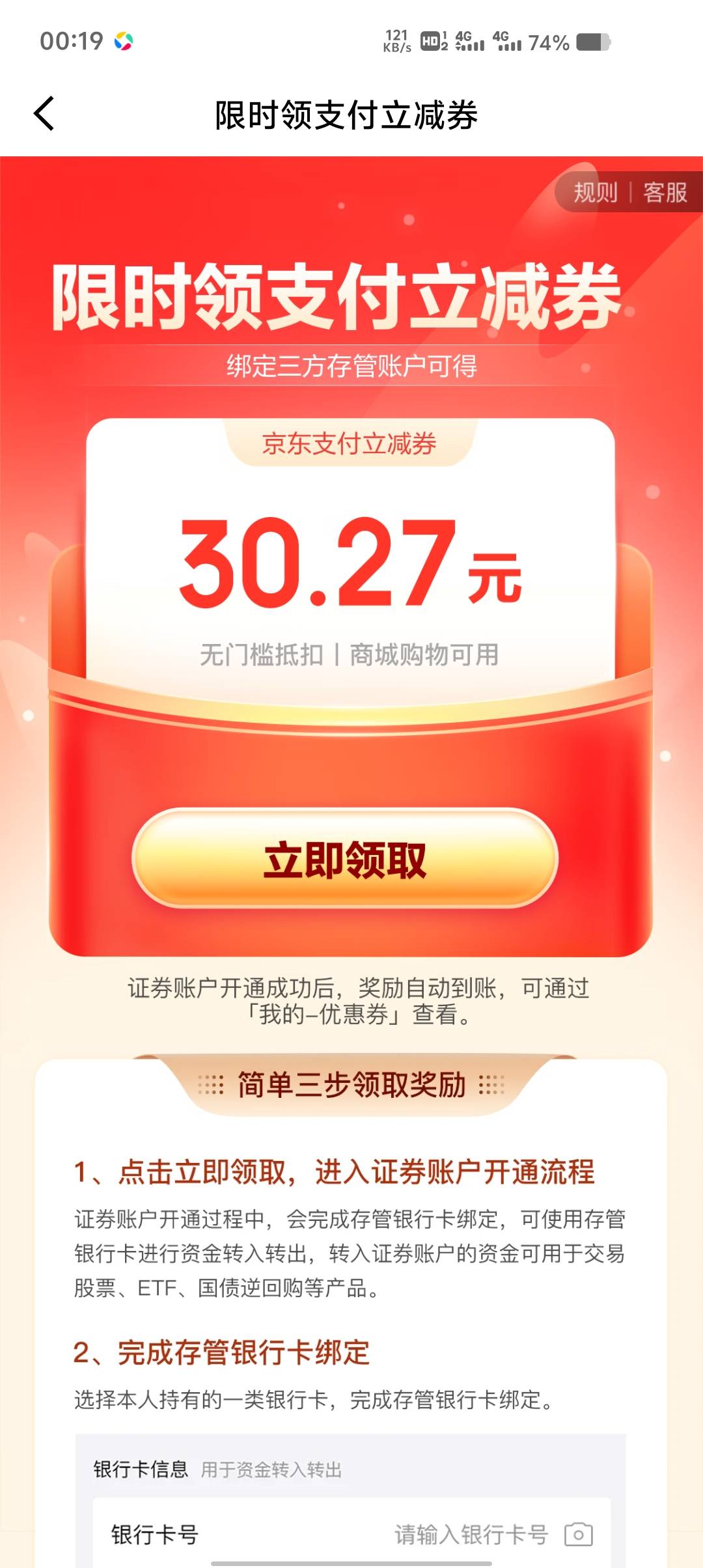 京东金融这种可以找客服换现金吗，可以的话怎么说

91 / 作者:神骑白马任我行 / 