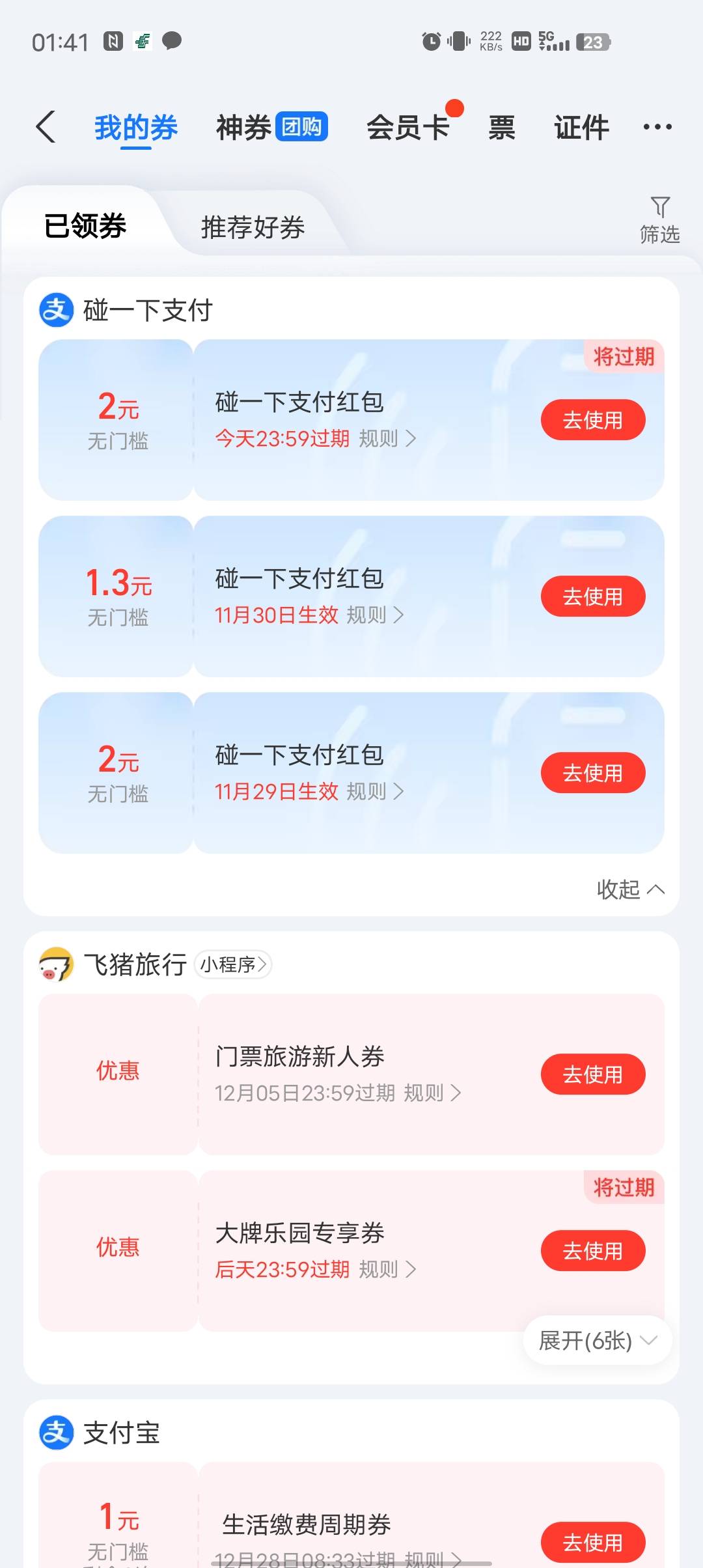 支付有礼水了，5×3号15毛，明天买烟又要丢人3次了

68 / 作者:樊哥 / 