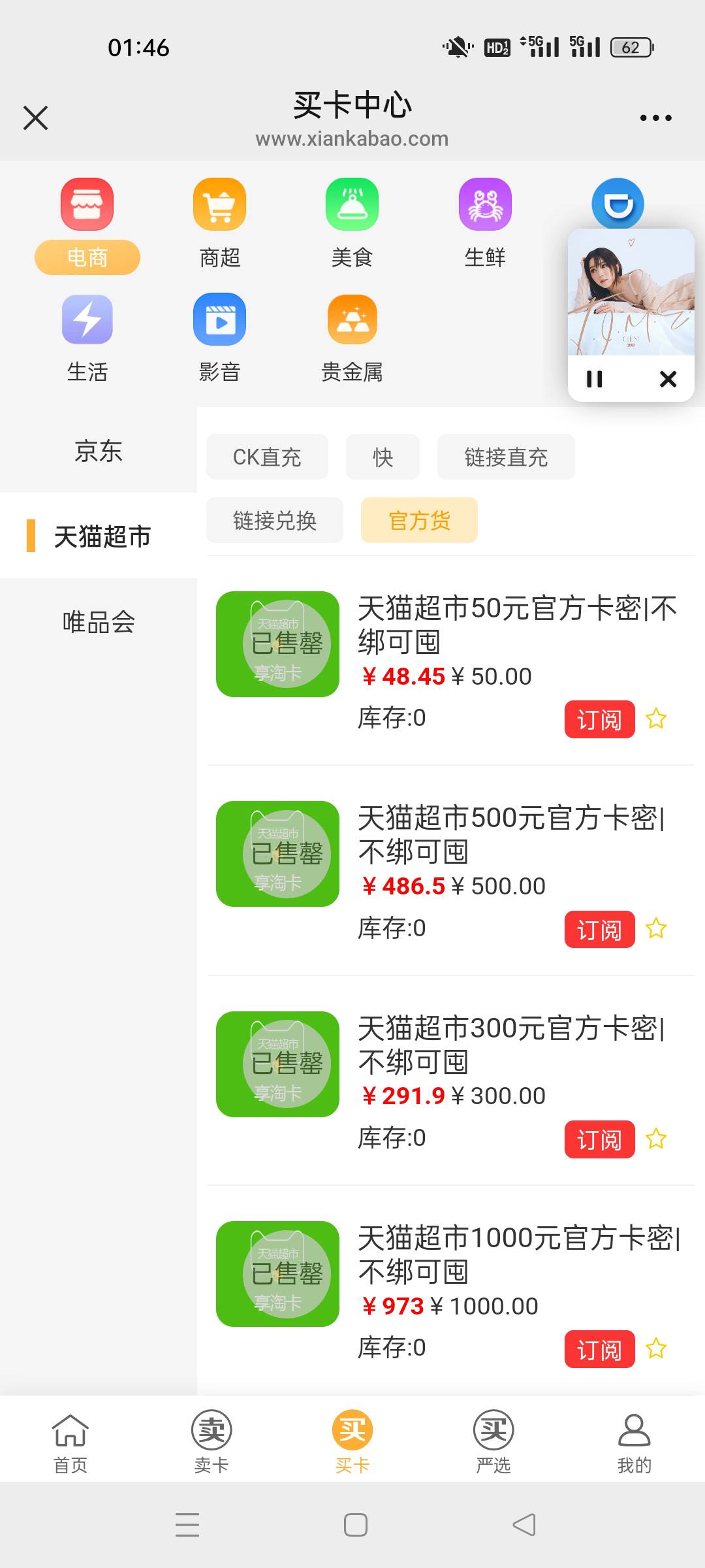 闲卡宝真cs，9.05这收，9.73卖。就知道薅老哥


57 / 作者:托没当好。 / 