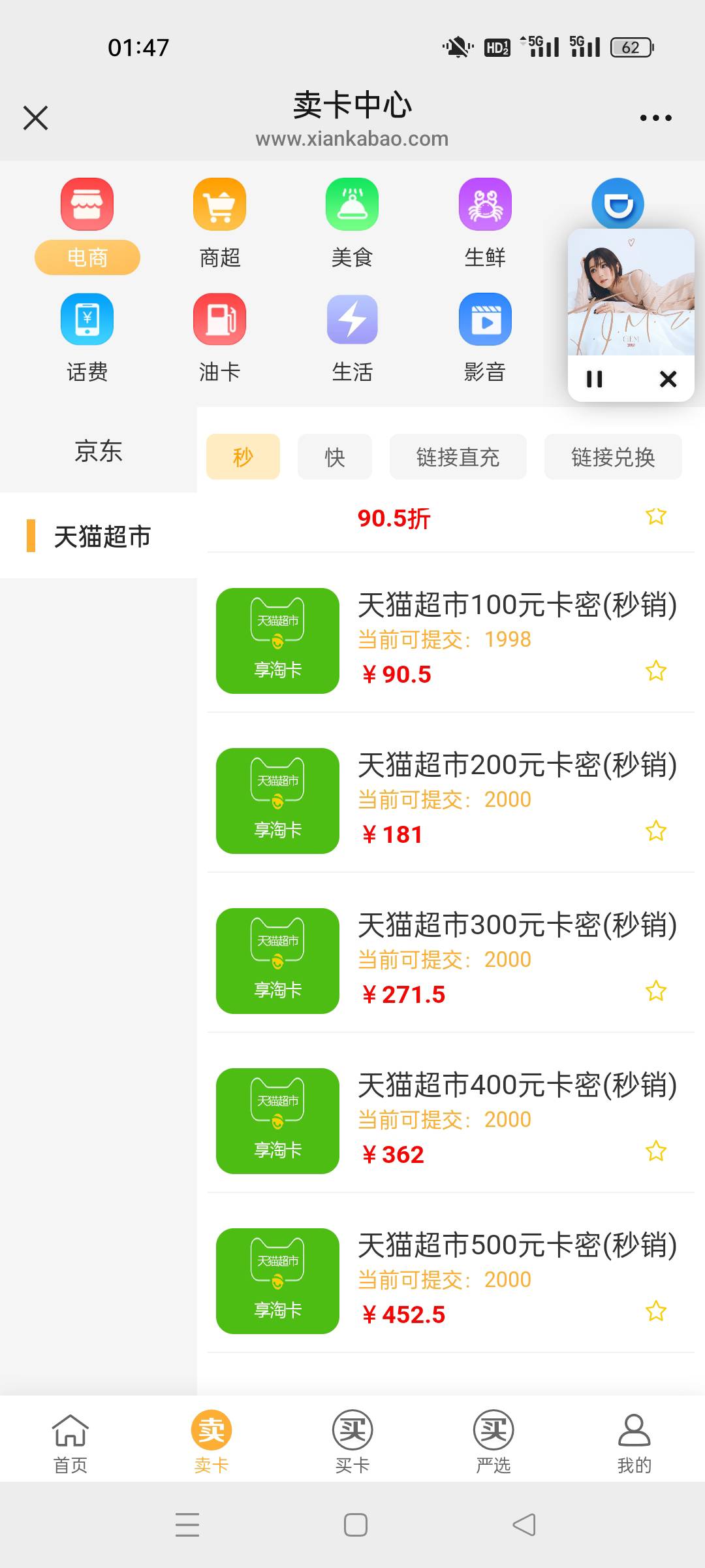 闲卡宝真cs，9.05这收，9.73卖。就知道薅老哥


42 / 作者:托没当好。 / 