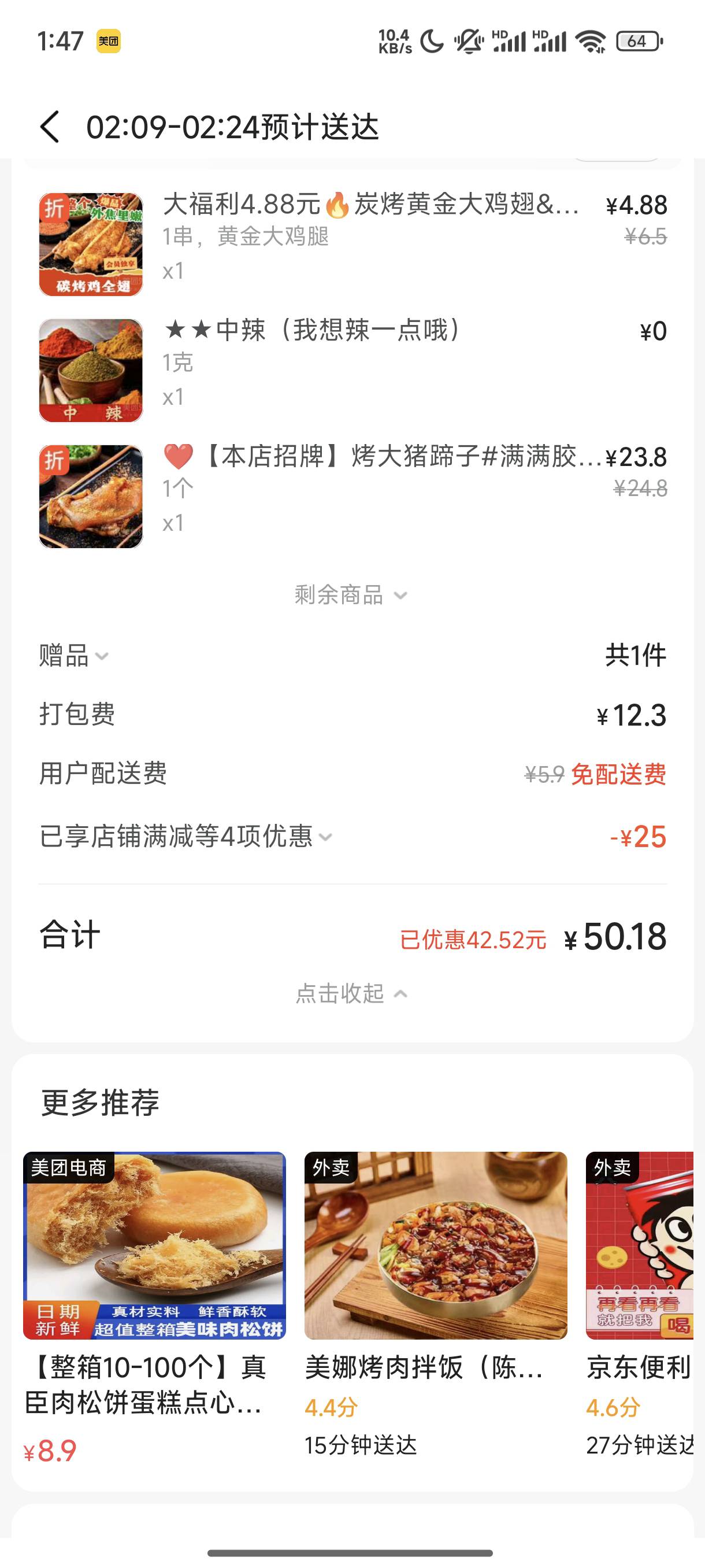 哎不输光睡不着，剩50块吃个烧烤睡觉

53 / 作者:梦留痕 / 