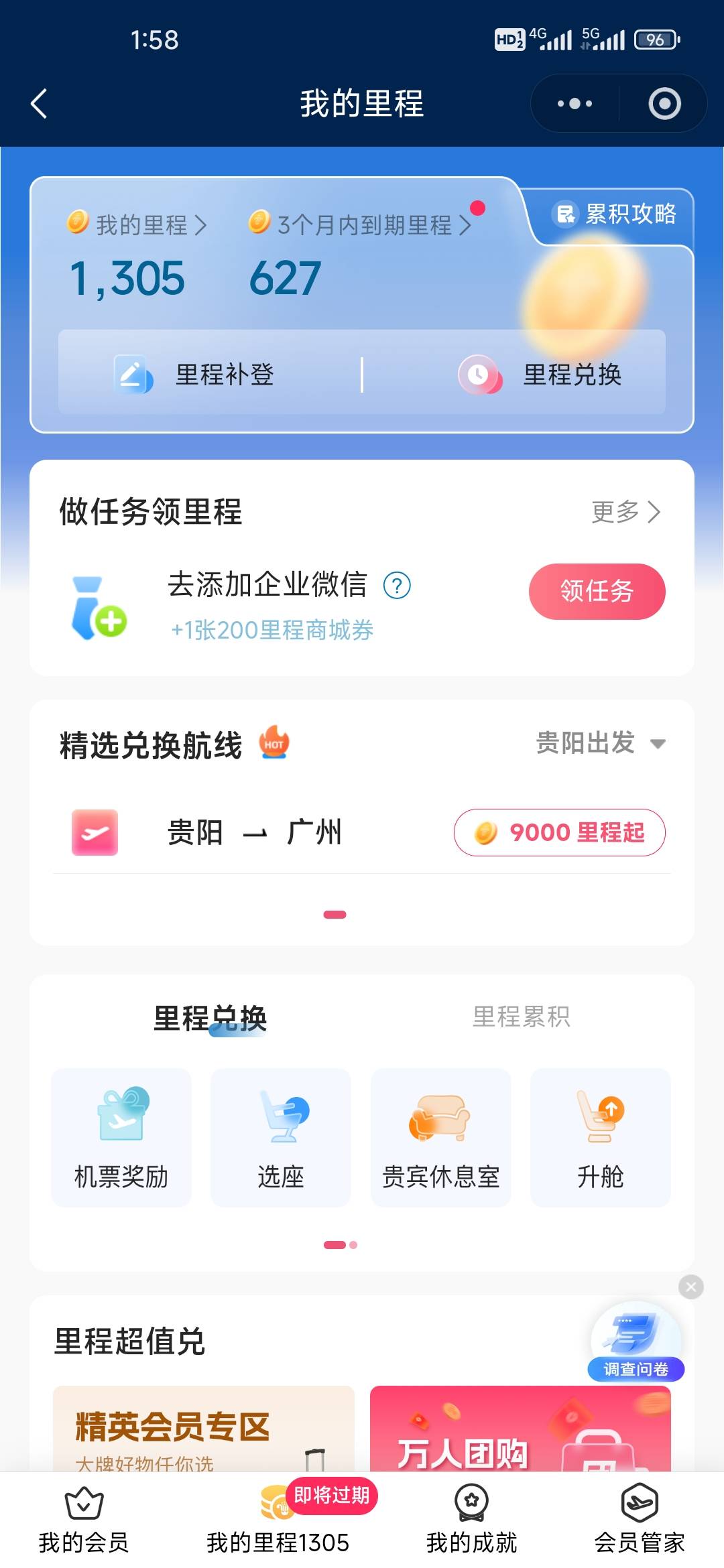 刚又登上一个号，截不了喽，码商不给码了

100 / 作者:不知道改什么1 / 