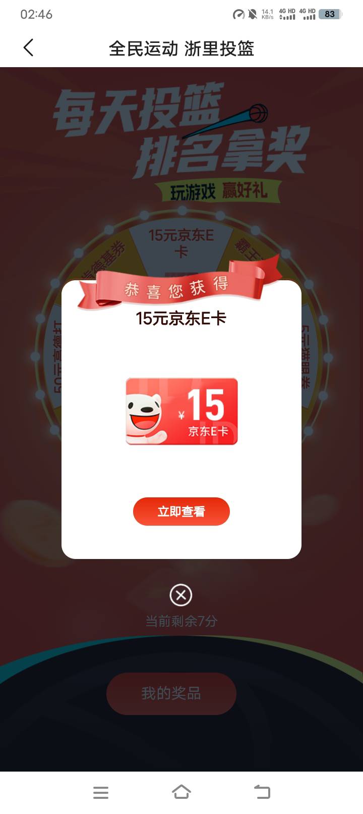 谢谢老哥们真有阿

64 / 作者:羊毛哒哒嘛 / 