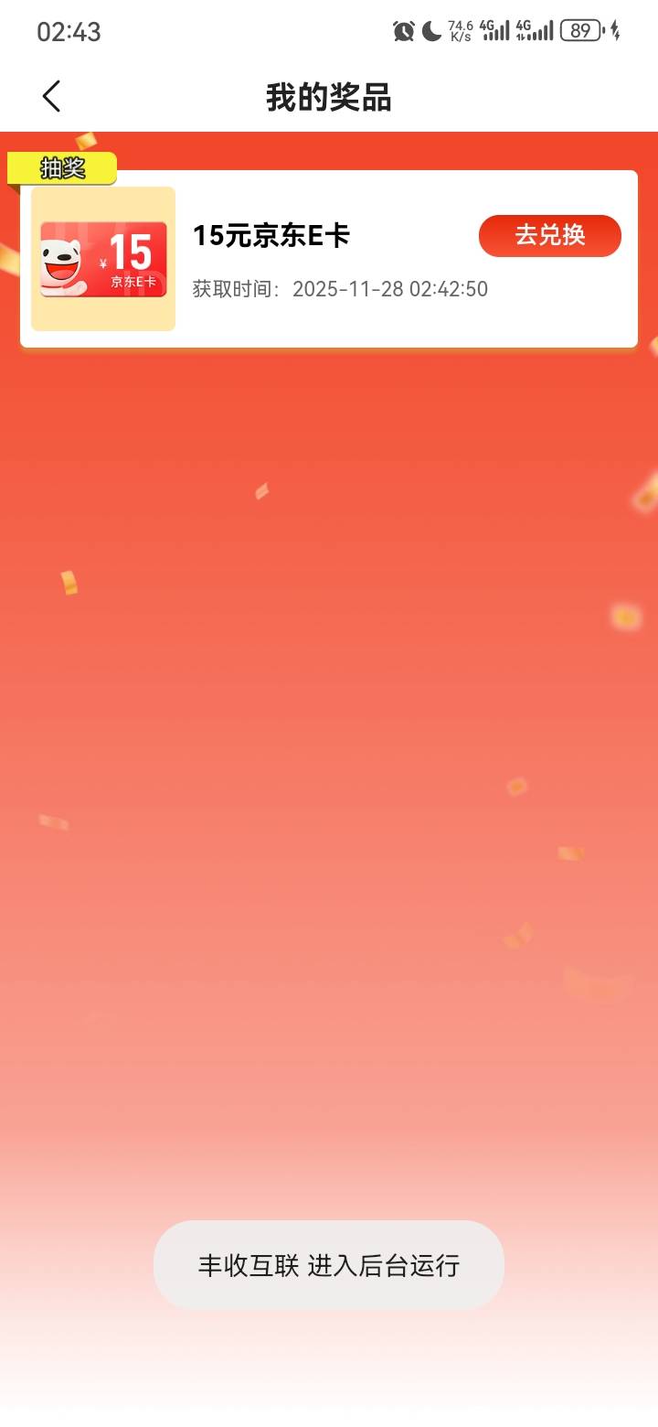 第一次抽就中了，后面是一天抽一次是吗。。

100 / 作者:এิ᭄࿐ / 