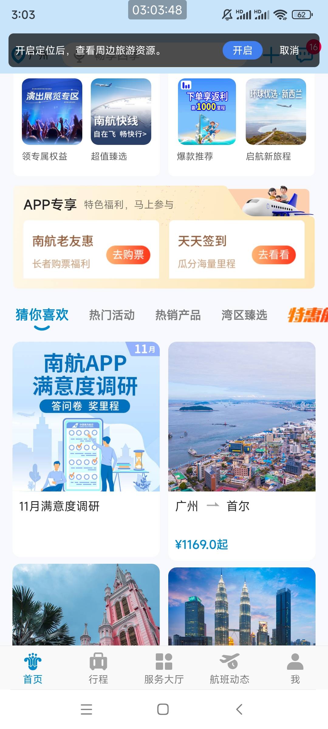 首页还有个问卷保底5里程

70 / 作者:与怠惰的蛊毒 / 