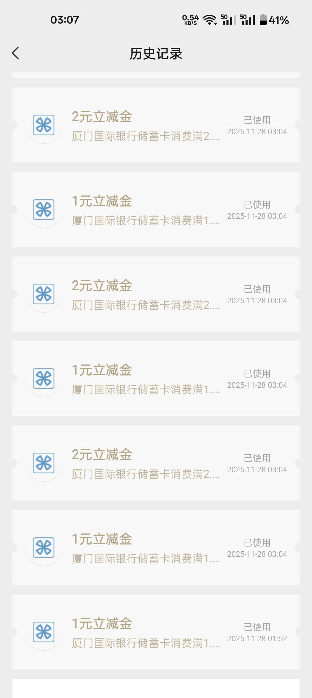 厦门国际银行真的是在厂打螺丝啊，20张1 5张2  接码去了7毛  

50 / 作者:哈呢 / 