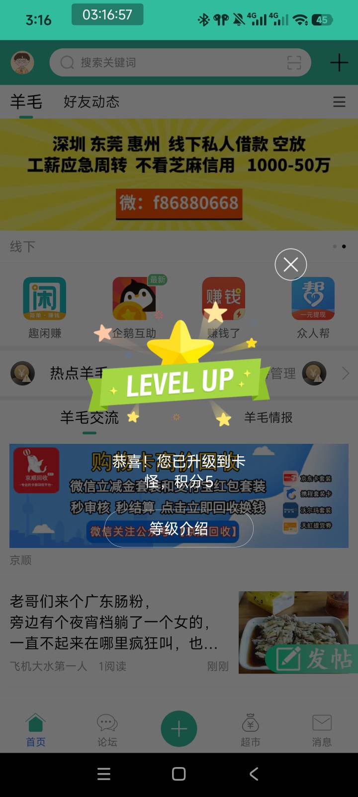 怎么还是卡怪，不是升一级吗

75 / 作者:东方芝加哥 / 