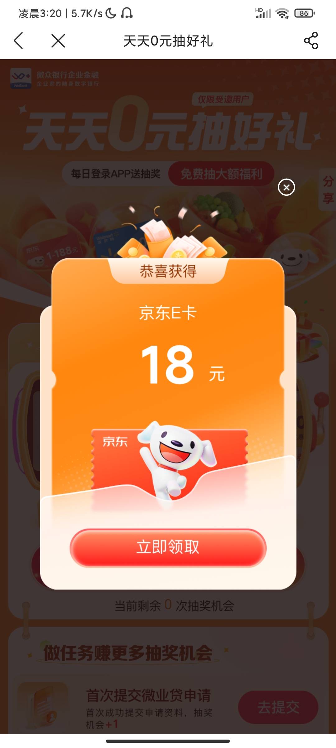 董事长终于给了一次，虽然不多但值得打个飞庆祝一下

45 / 作者:行舟几时 / 