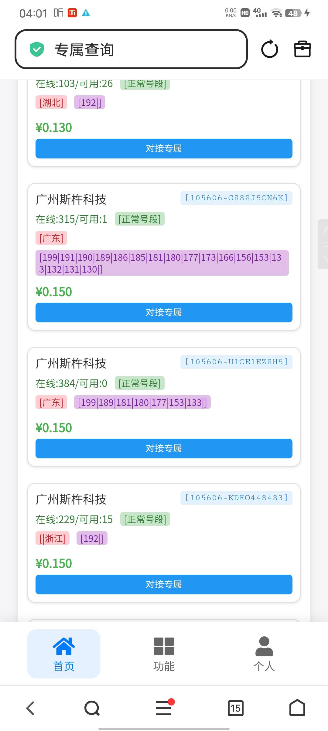 送7那个可以多号接码

48 / 作者:潼kk / 