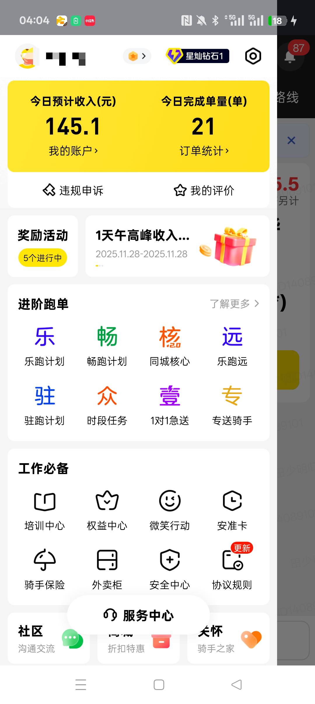 好累。才145大毛

40 / 作者:火星英雄7 / 