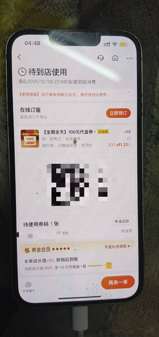 全民海底捞能截屏出不，出优惠的号没赠送按钮
27 / 作者:白衣染霜华x / 