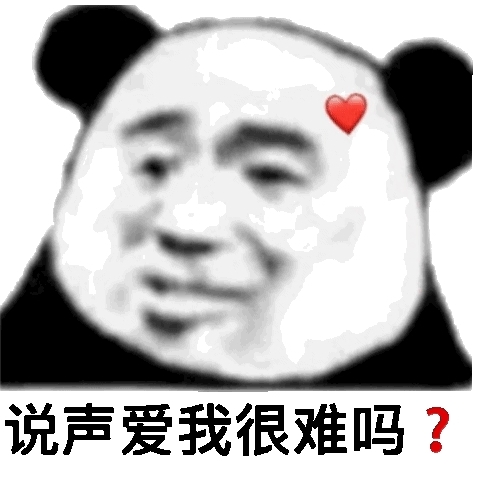 小沫，说声爱我很难吗

62 / 作者:先天挂逼圣体 / 