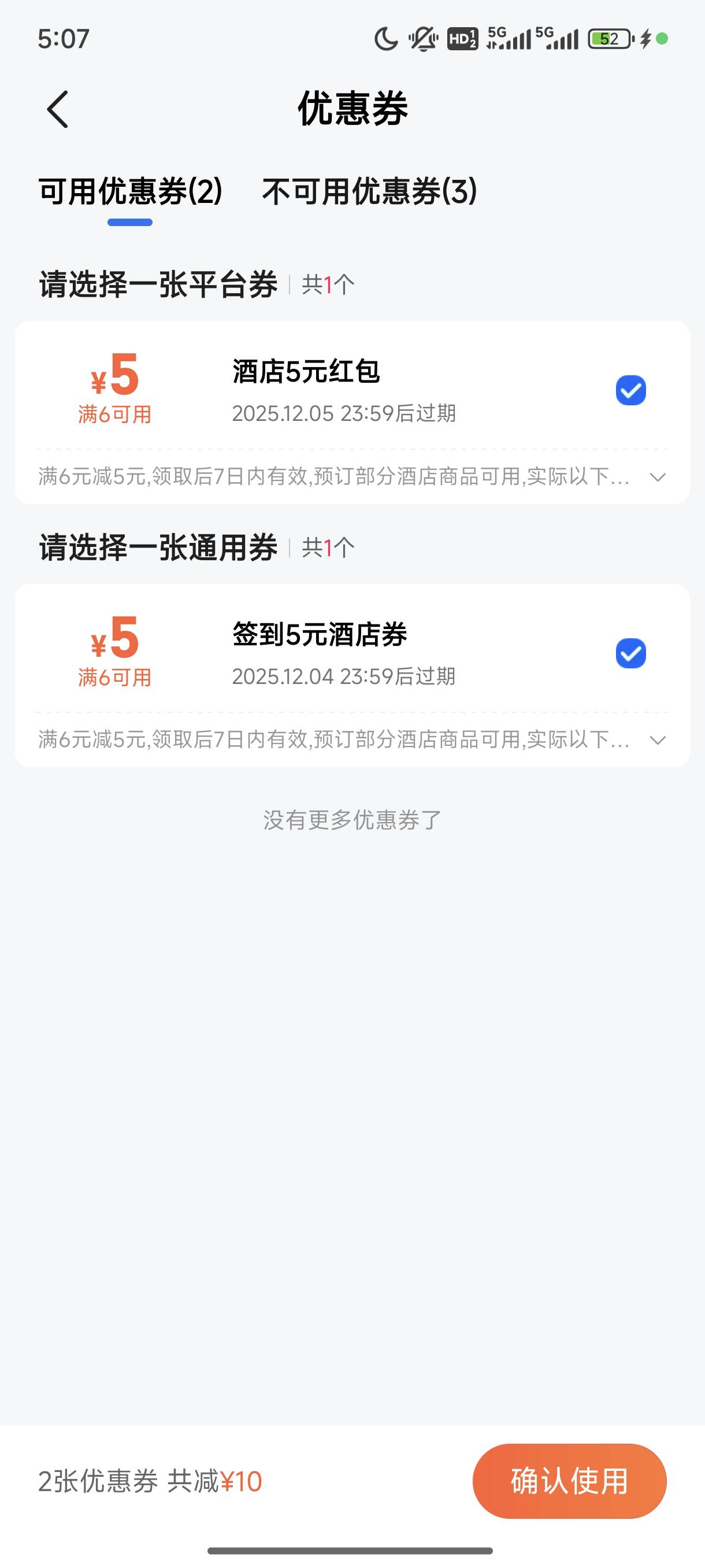 同程16-15有没有老哥中的？

22 / 作者:梦留痕 / 