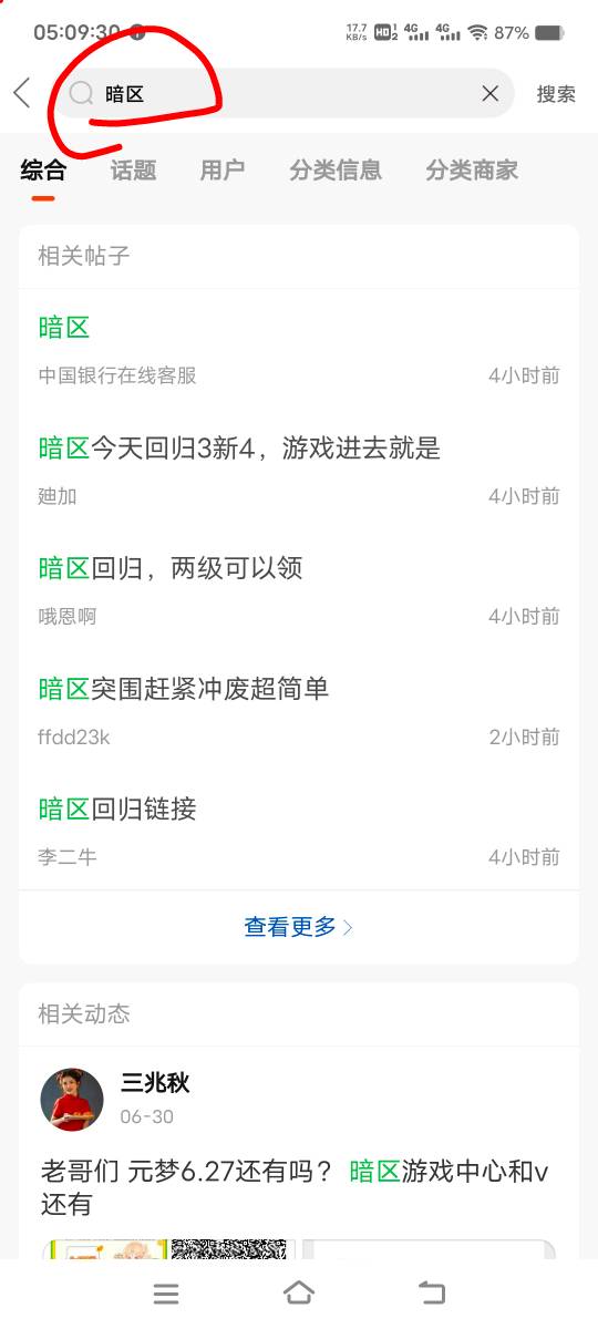 暗区突围回归还有，信用分废了9个v，只领了一个，好绝望，链接在微信游戏圈里面，或者7 / 作者:扛不住了老哥们 / 