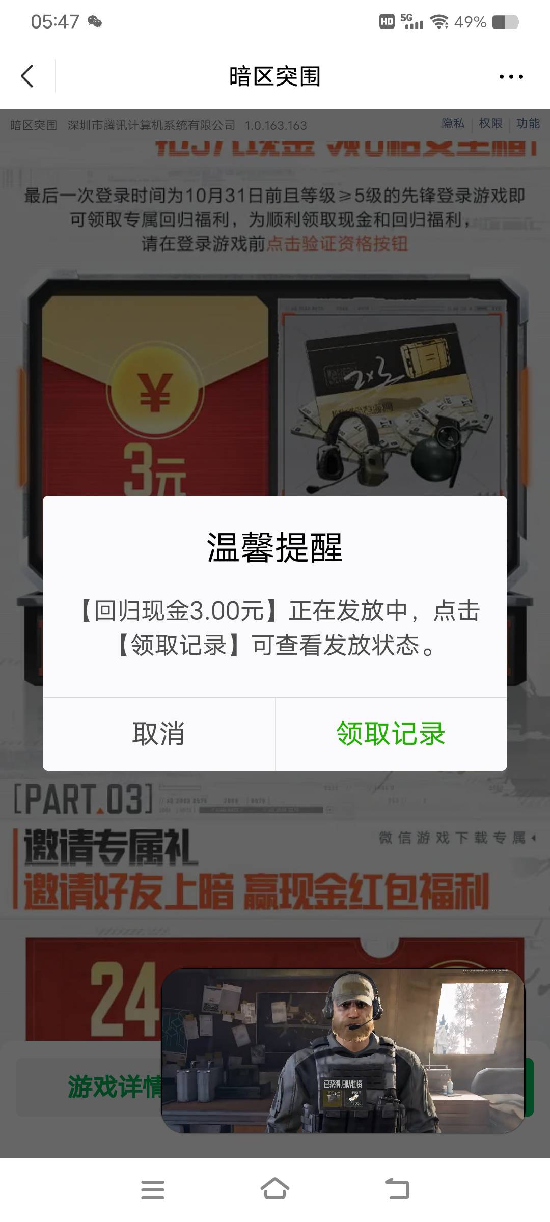 暗区回归1级也可以领

50 / 作者:阵容强大 / 