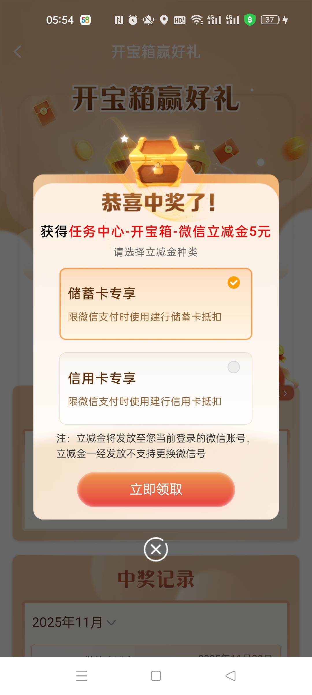 还得是建行，微众董事长又是1毛，哎

67 / 作者:卡农第一黑鬼 / 