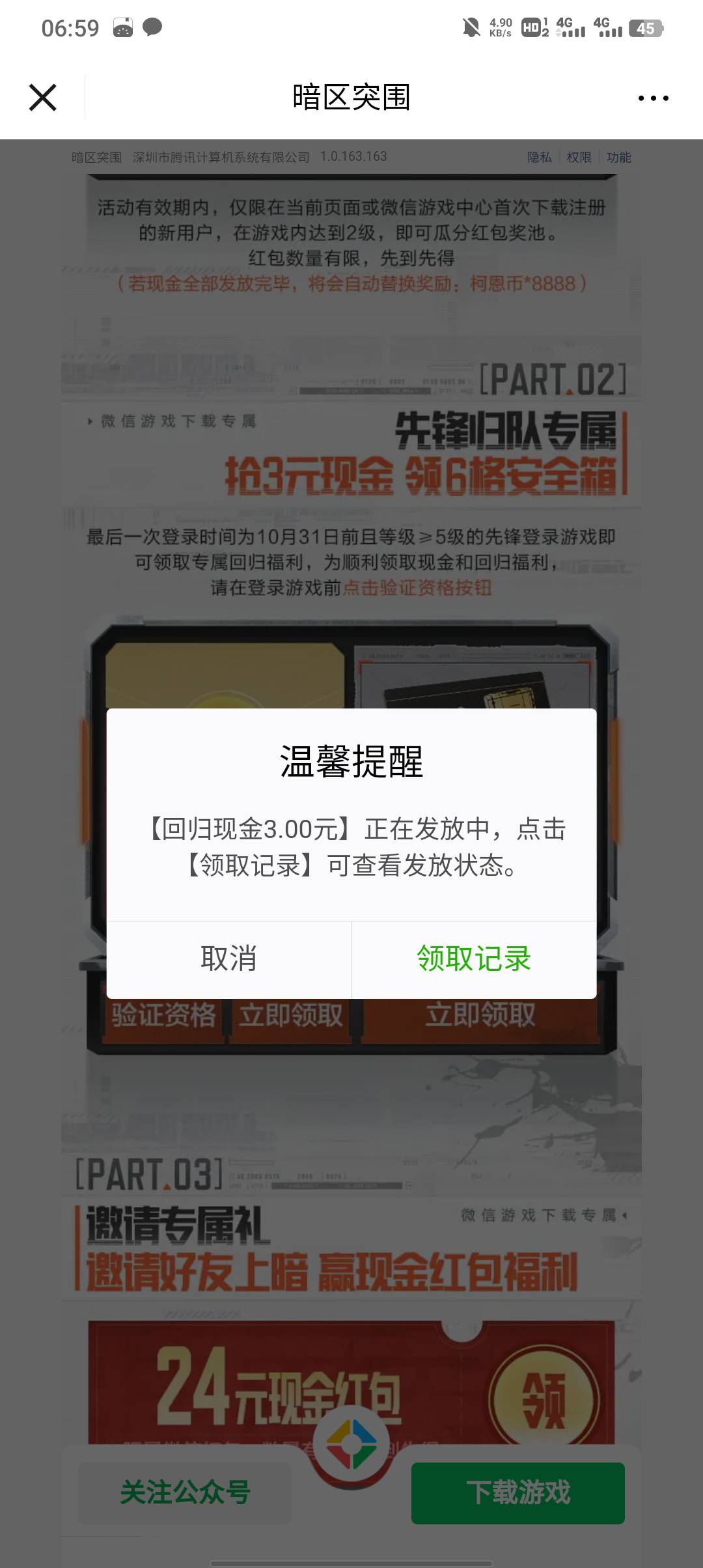暗区还有，昨晚云排队几百人把我吓得睡觉去了

16 / 作者:不卡粉底液 / 