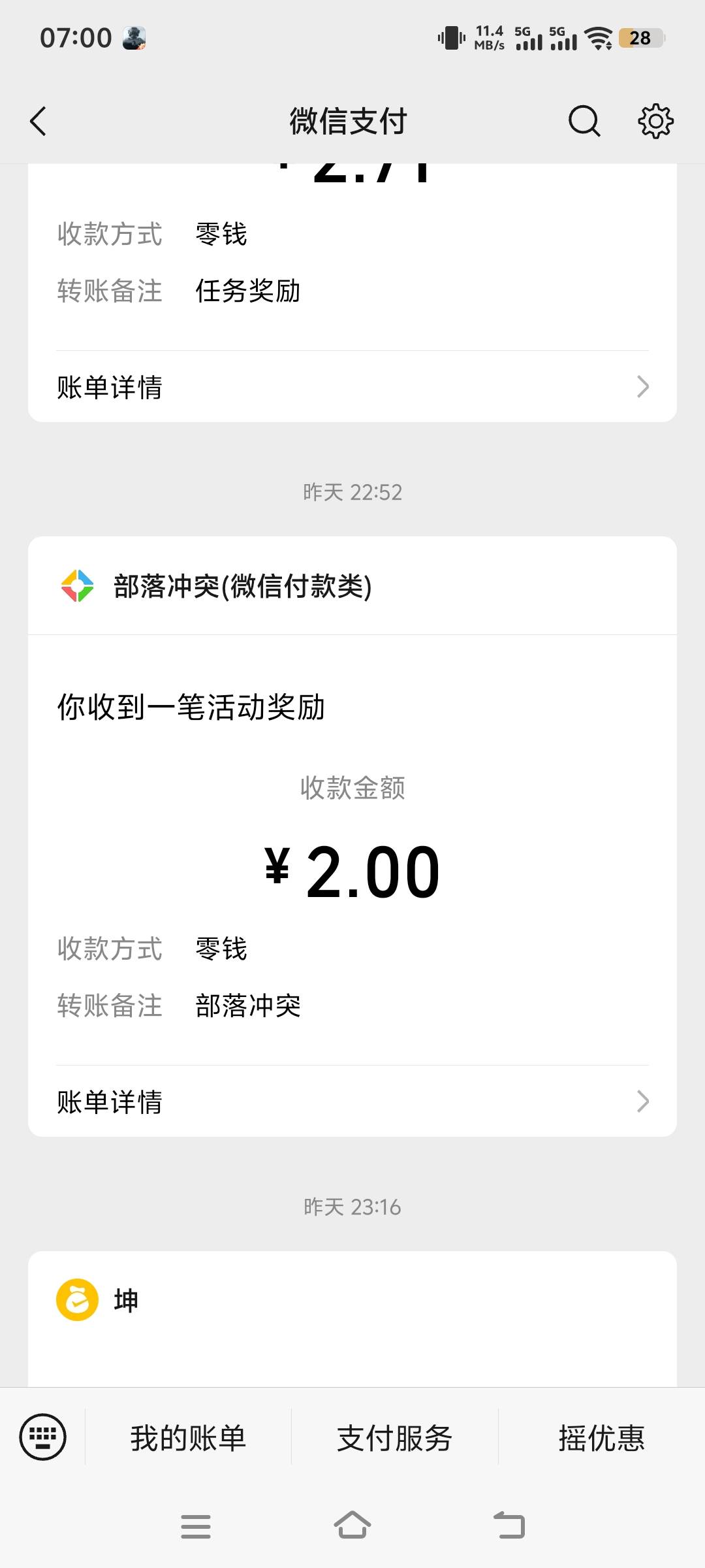 部落冲突五个v已领，几分钟一个https://game.weixin.qq.com/cgi-bin/actnew/newportal39 / 作者:桀骜不驯的浪 / 