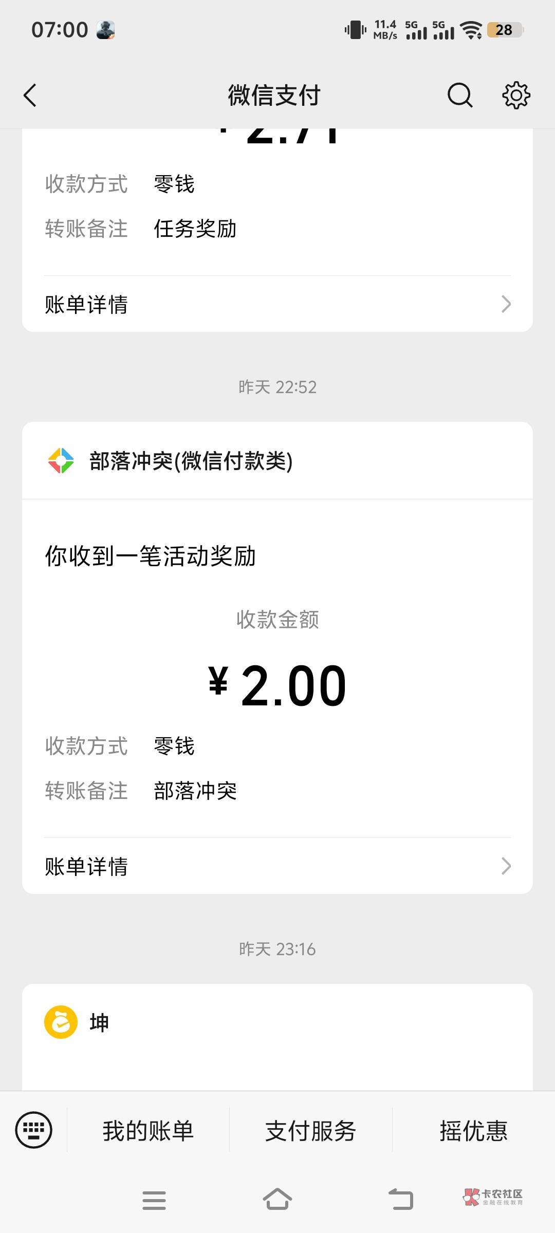 部落冲突五个v已领,几分钟一个https://game.weixin.qq.com/cgi-bin/actnew/newportal39 / 作者:桀骜不驯的浪 / 部落冲突五个v已领,几分钟一个https://game.weixin.qq.com/cgi-bin/actnew/newportal39 / 作者:桀骜不驯的浪 /