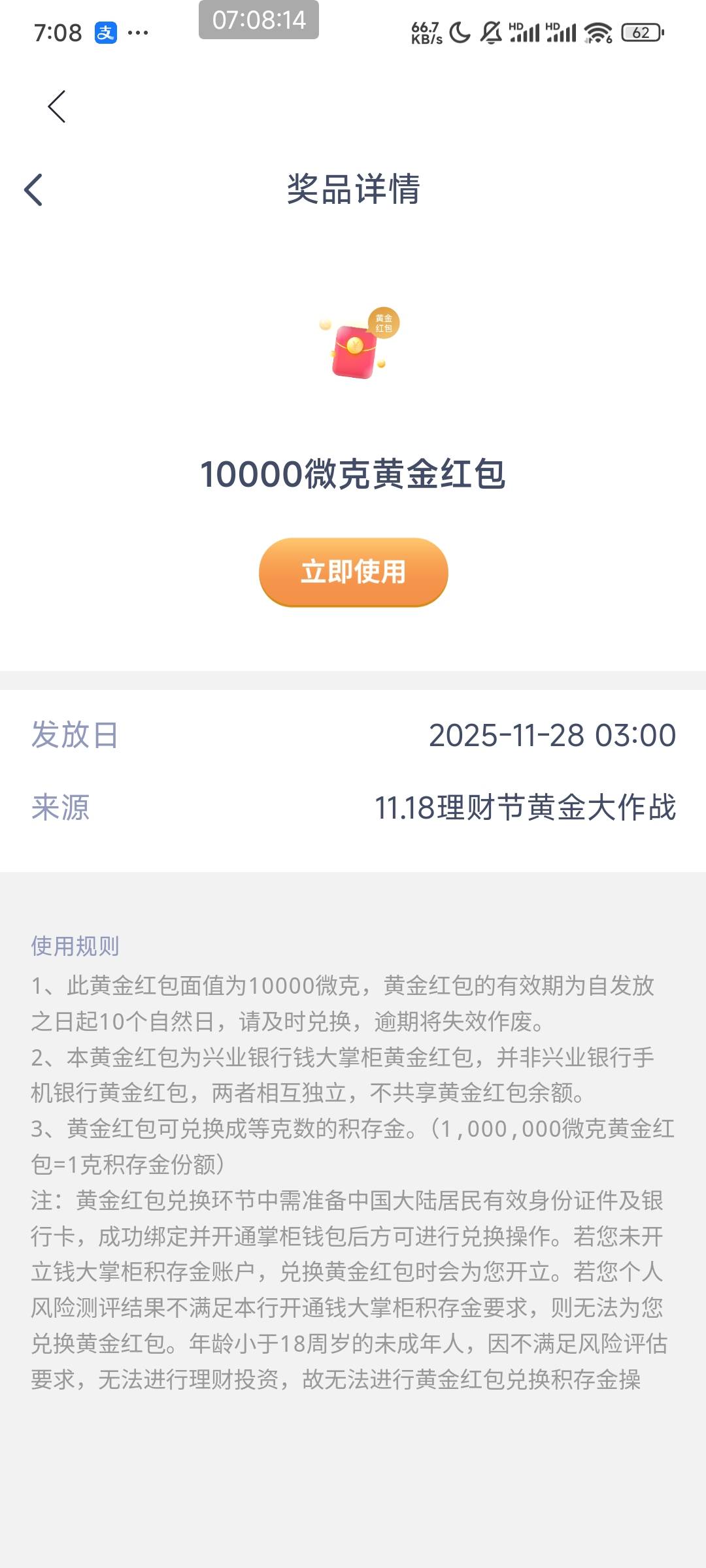 每天10块

76 / 作者:压马路126 / 