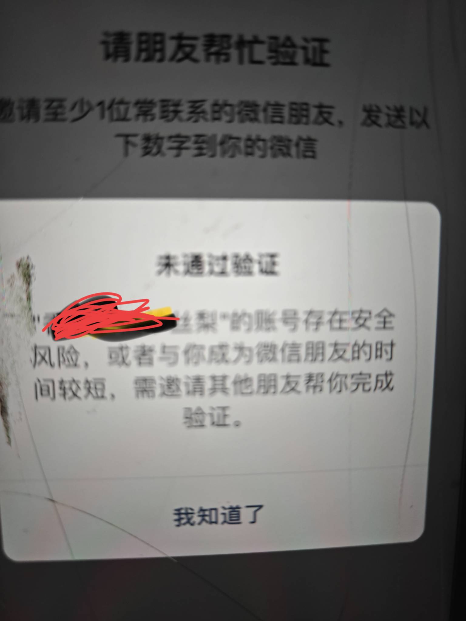 有老哥知道这怎么搞吗，大号给小号验证一直都这样

28 / 作者:osn / 