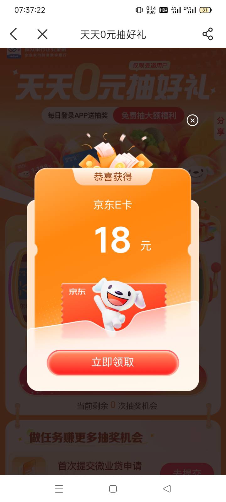 舒服，刚起床就破零！

79 / 作者:曾经、爱过 / 