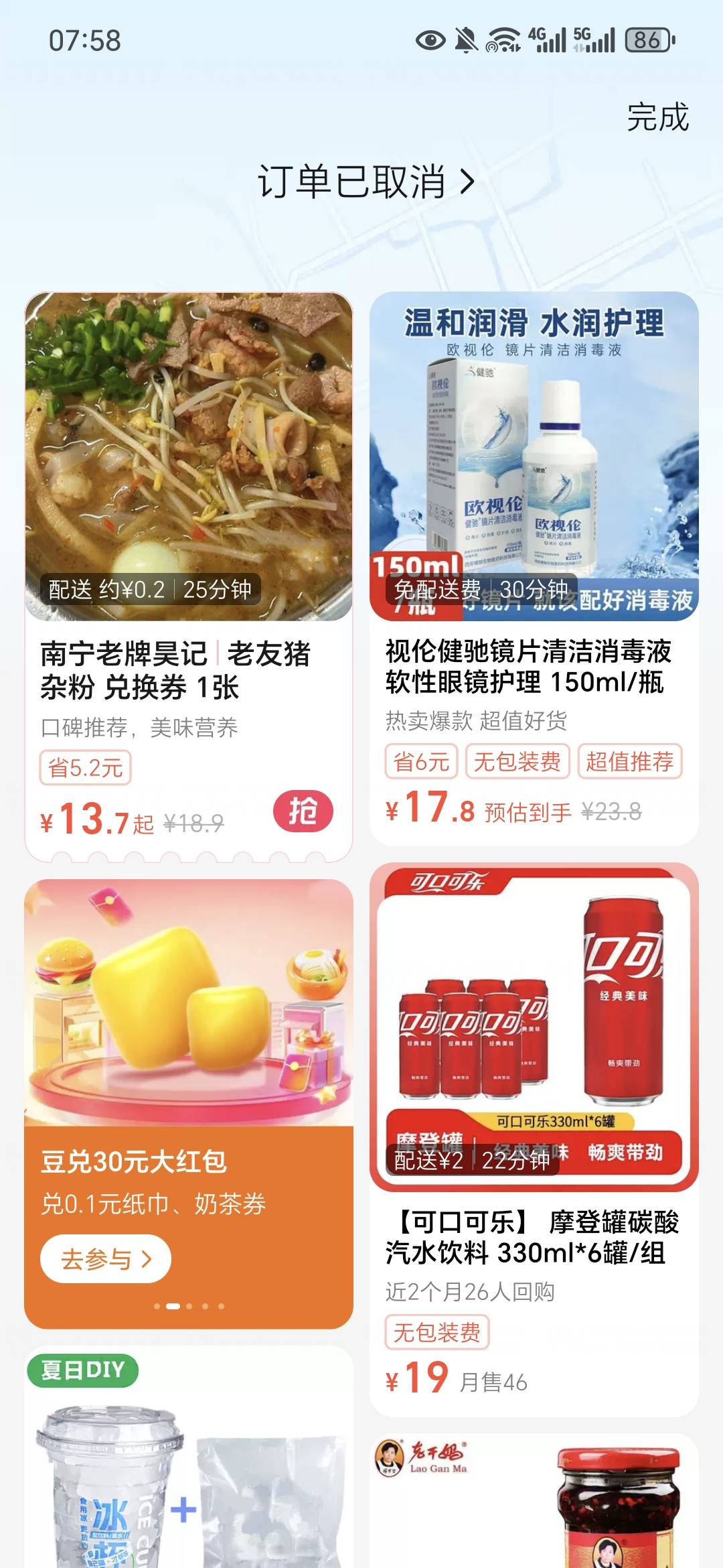 饿了么这么狠？就搞了他40块羊毛，下单都不行了，那天估计真薅疼了

12 / 作者:澳村还我奔驰E / 