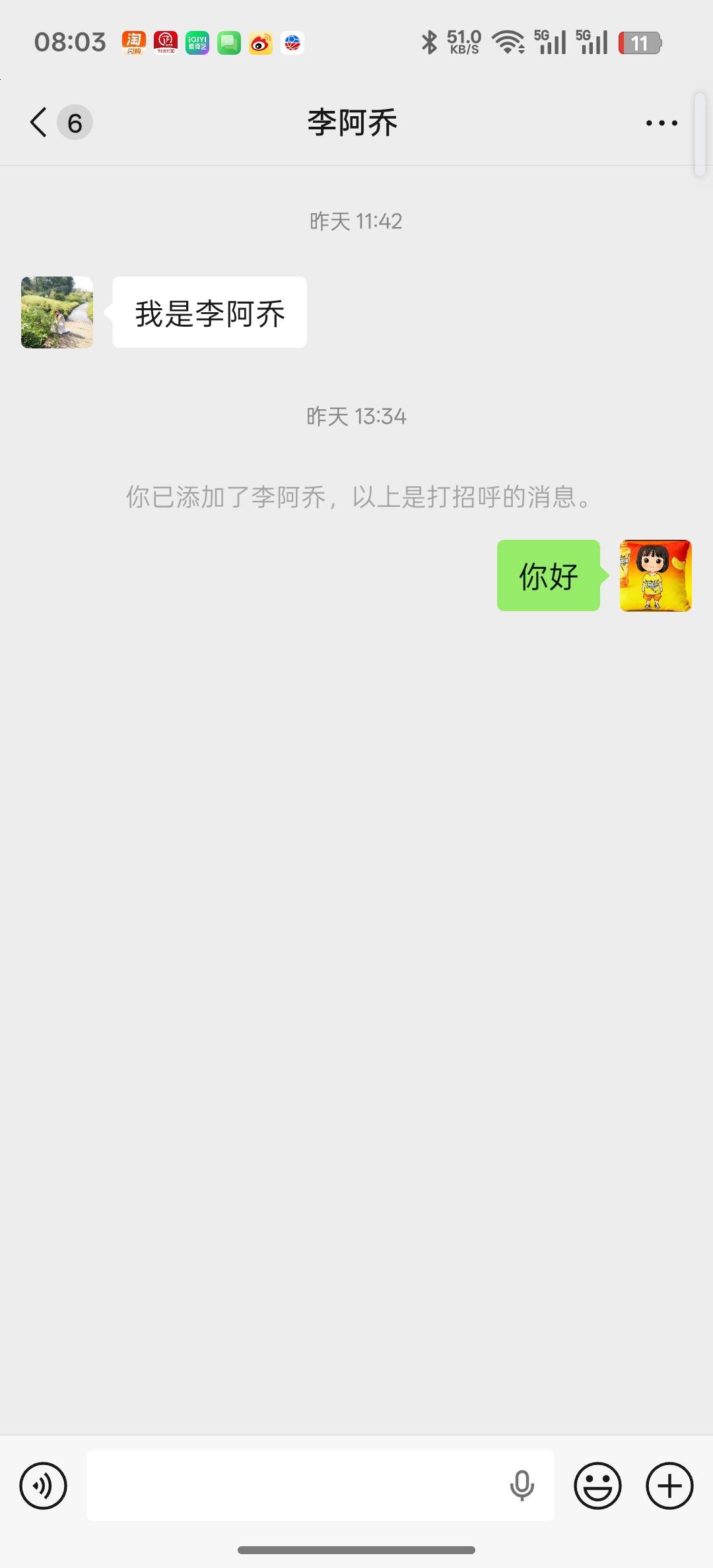 这是不是car啊，怎么加了不回消息

52 / 作者:知鸟2026 / 