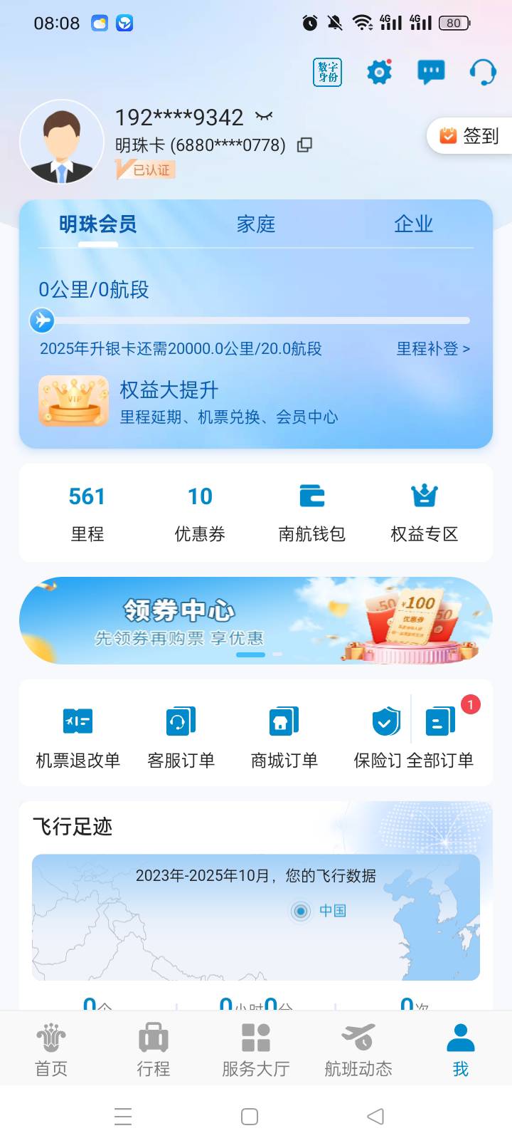 不来码，接到个500的

75 / 作者:无羊毛111 / 