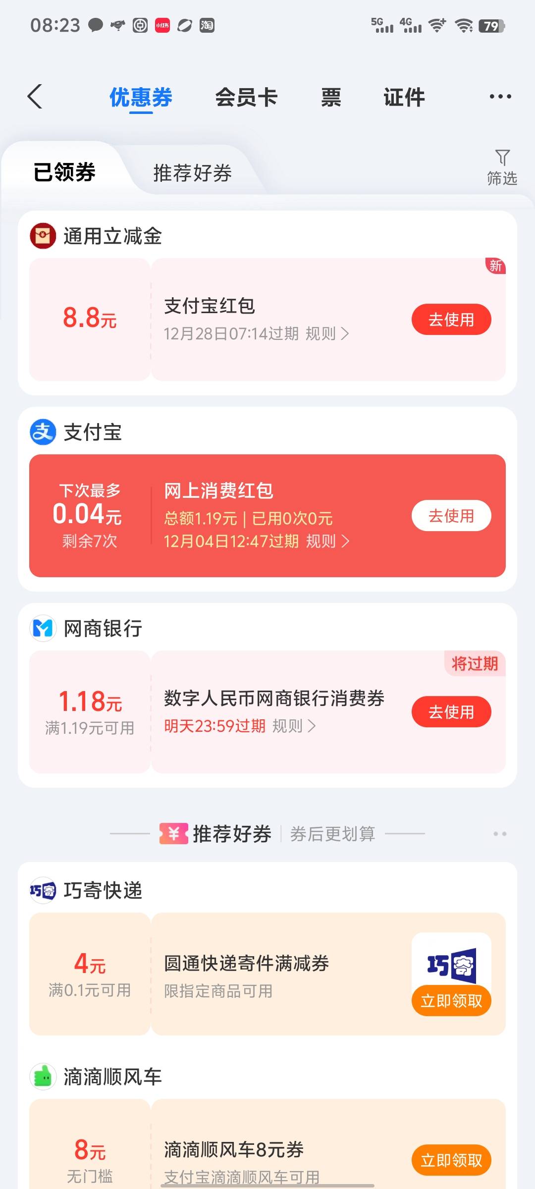 谁说同实名不到账的都是按顺序到的

23 / 作者:雨夜带伞不带刀丶 / 