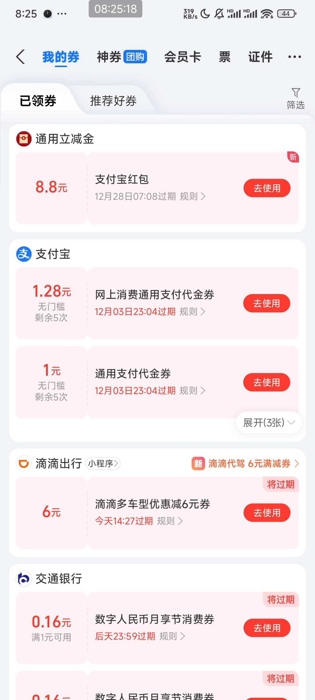 南京8.8所有号都到了

5 / 作者:压马路126 / 