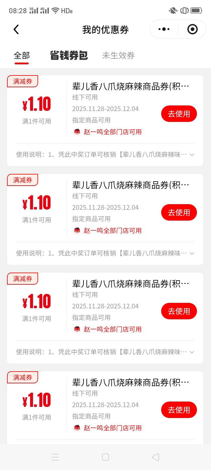 赵一鸣经常买东西的可以去抽抽看，应该大概率中的，一共可以抽21次，28积分一次兑20次34 / 作者:一站宜白路 / 