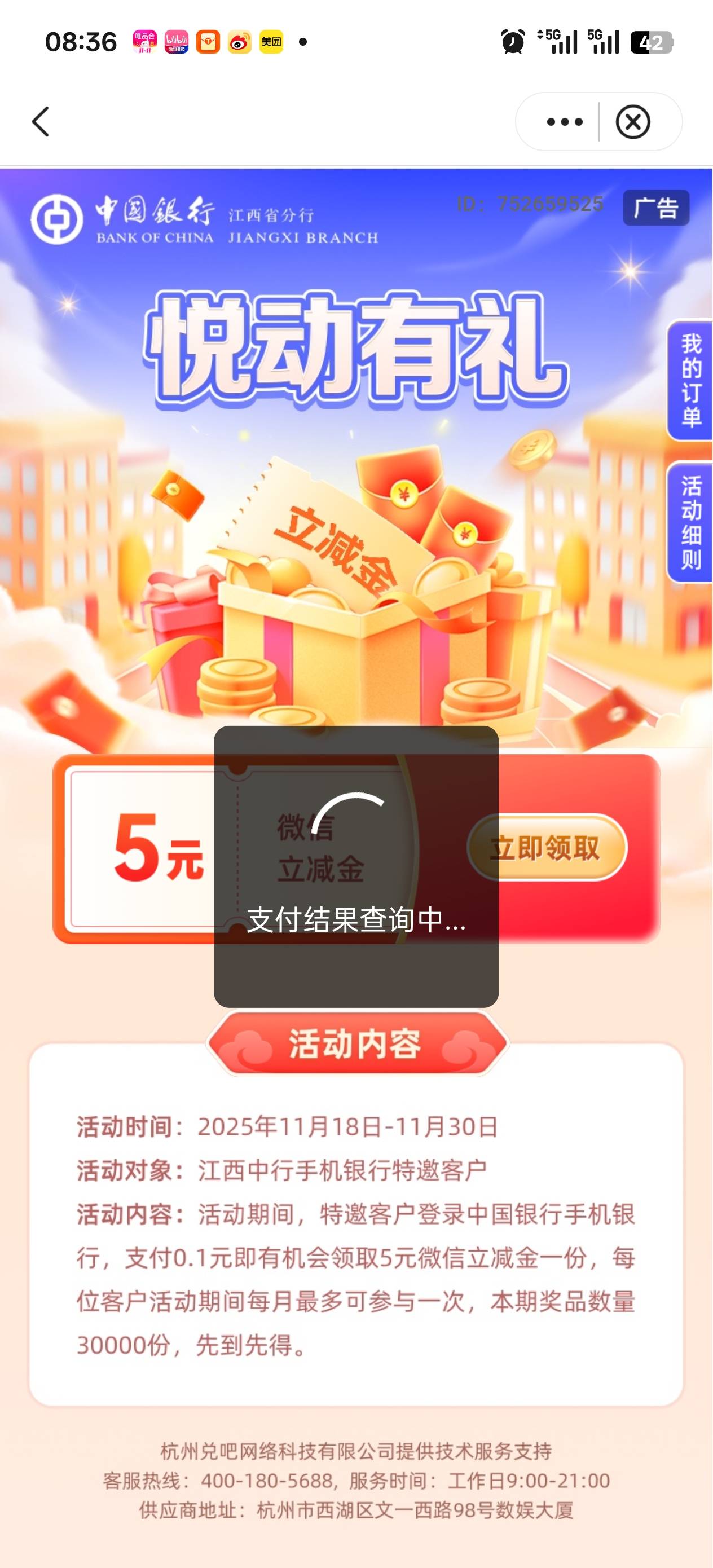 江西中行工资卡9点领


71 / 作者:bxjdj / 