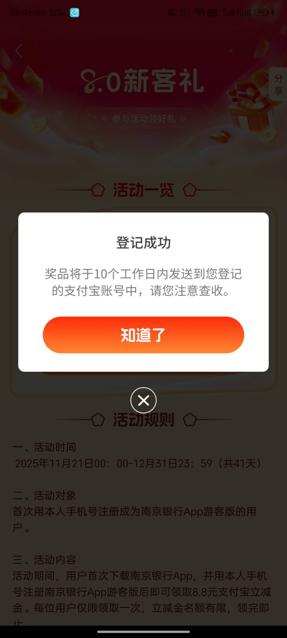 南京有了

19 / 作者:vc24 / 