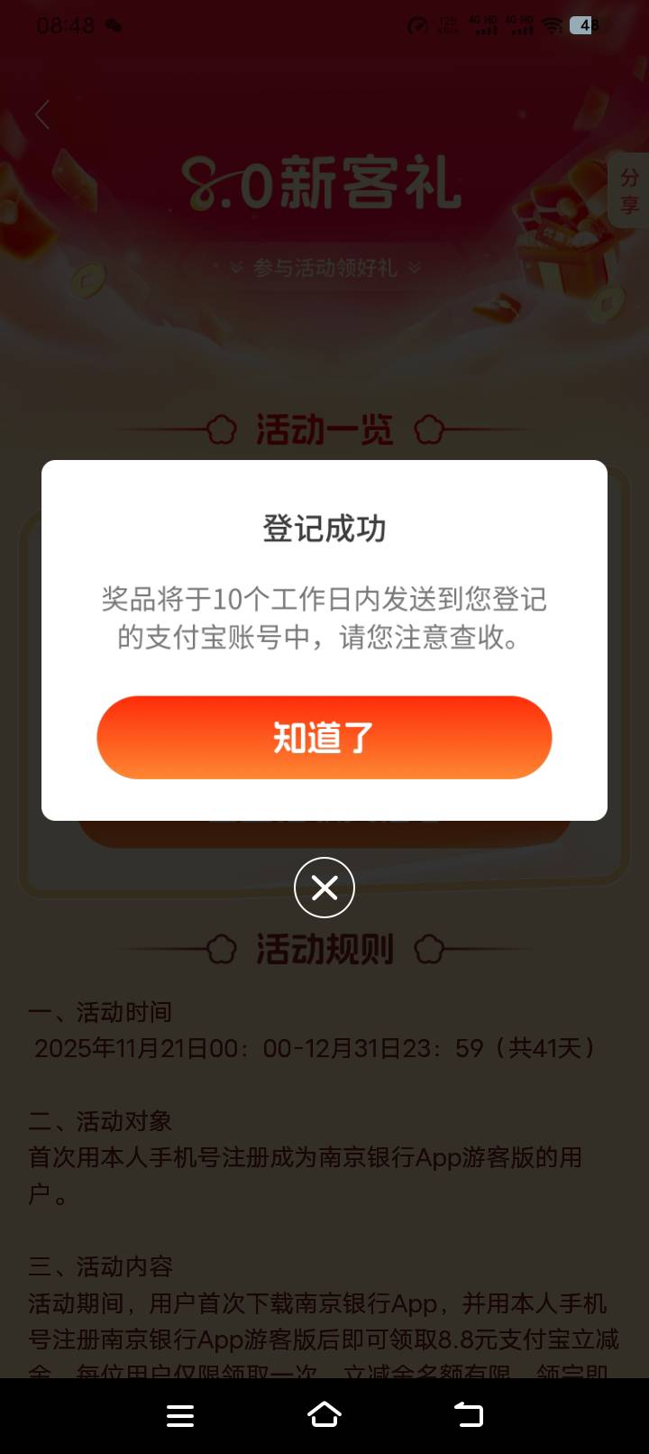 南京有了，部落冲突四号8

90 / 作者:羊毛哒哒嘛 / 