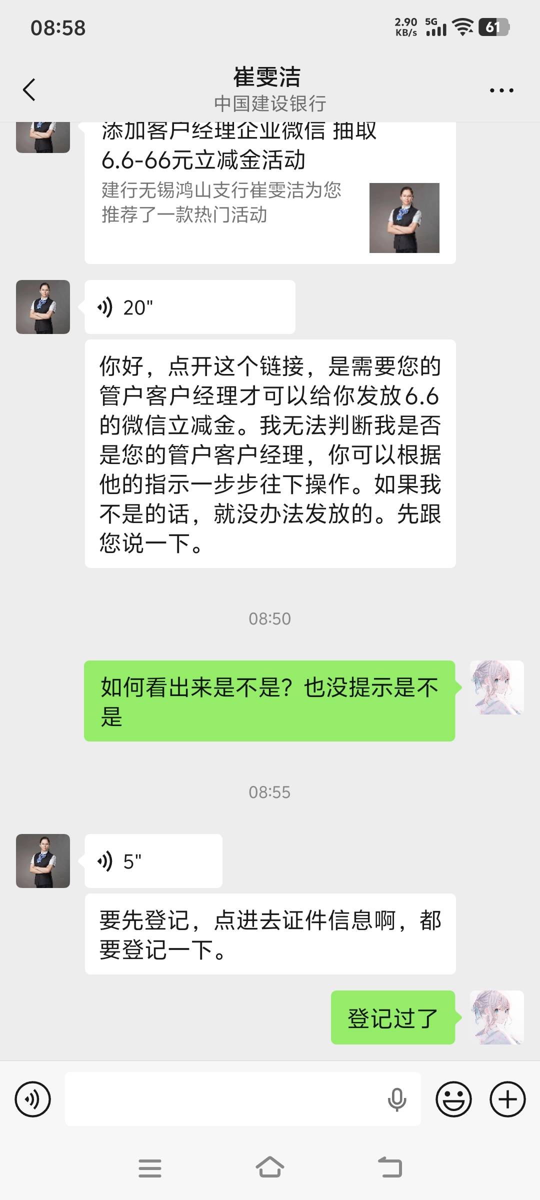为啥我的添加建设银行客服b事这么多？

49 / 作者:晚睡早起行不行 / 