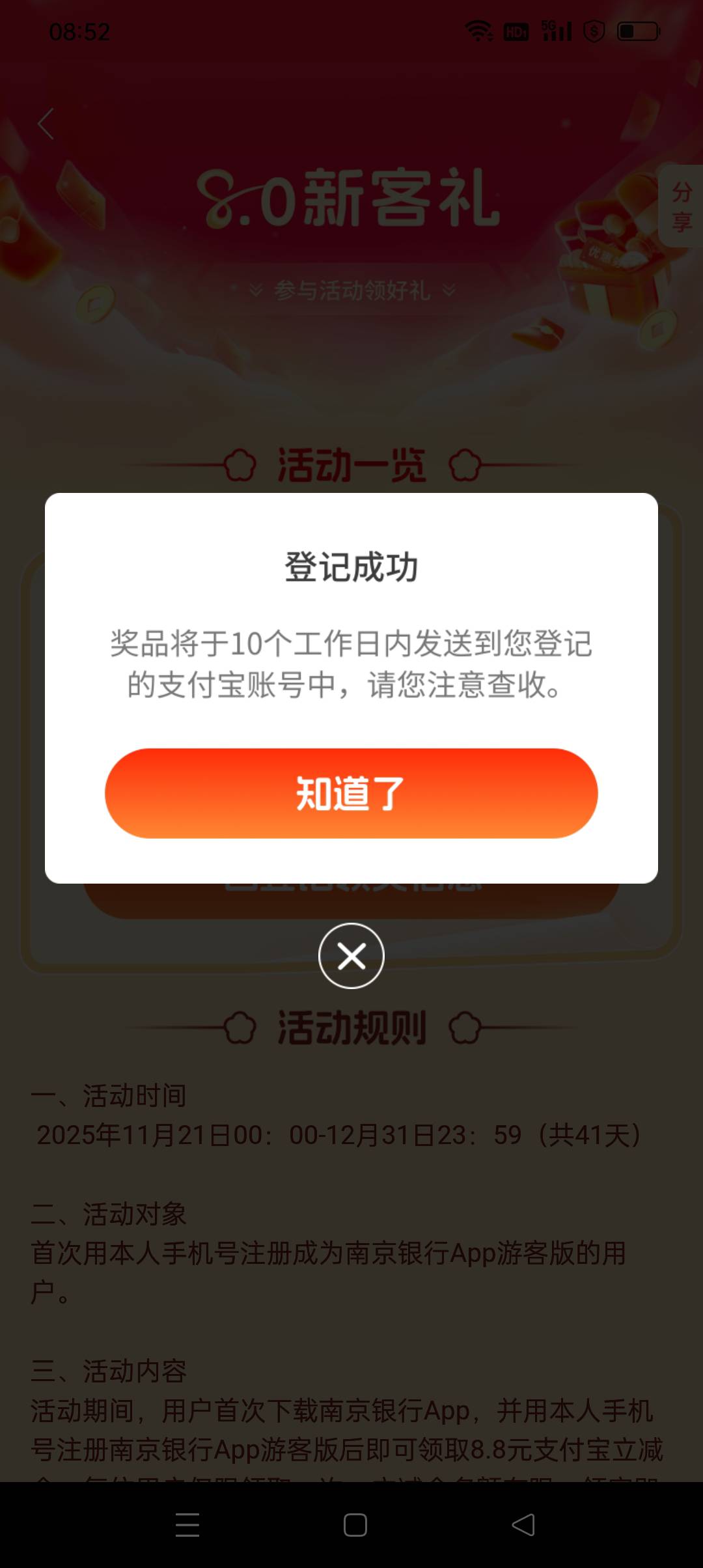 南京银行4个支付宝拿下，邮箱号的不知道给不给，不给的话就只有两个




83 / 作者:yz爱你 / 