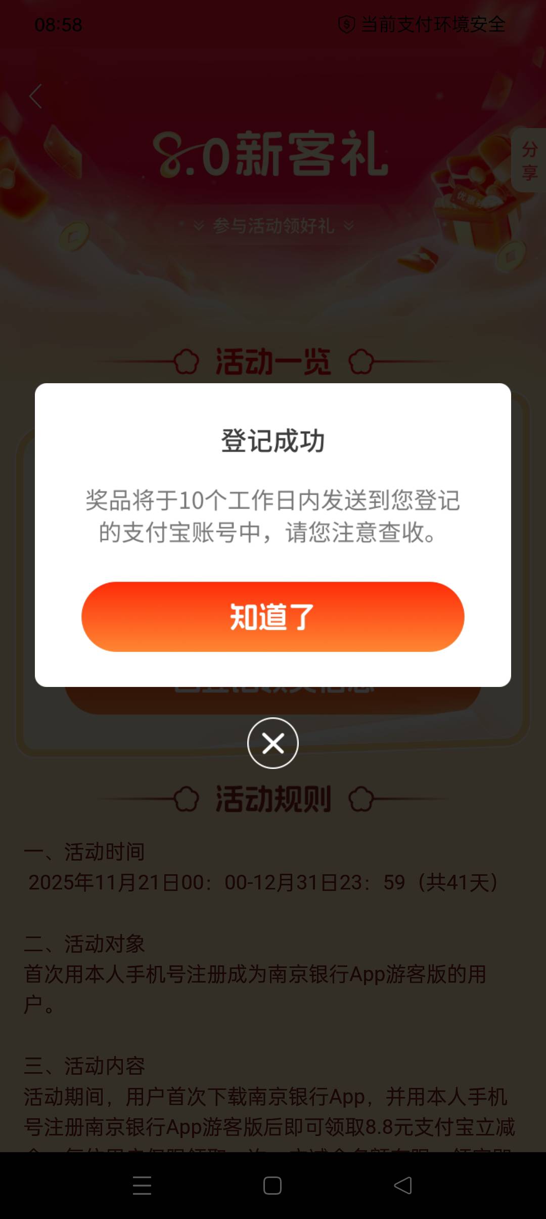 南京银行4个支付宝拿下，邮箱号的不知道给不给，不给的话就只有两个




31 / 作者:yz爱你 / 