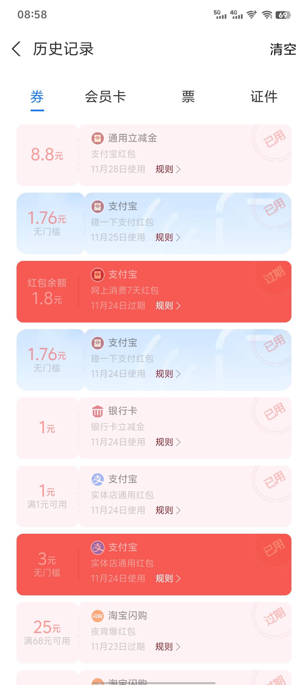 谁说同实名不到账的都是按顺序到的

74 / 作者:雨夜带伞不带刀丶 / 