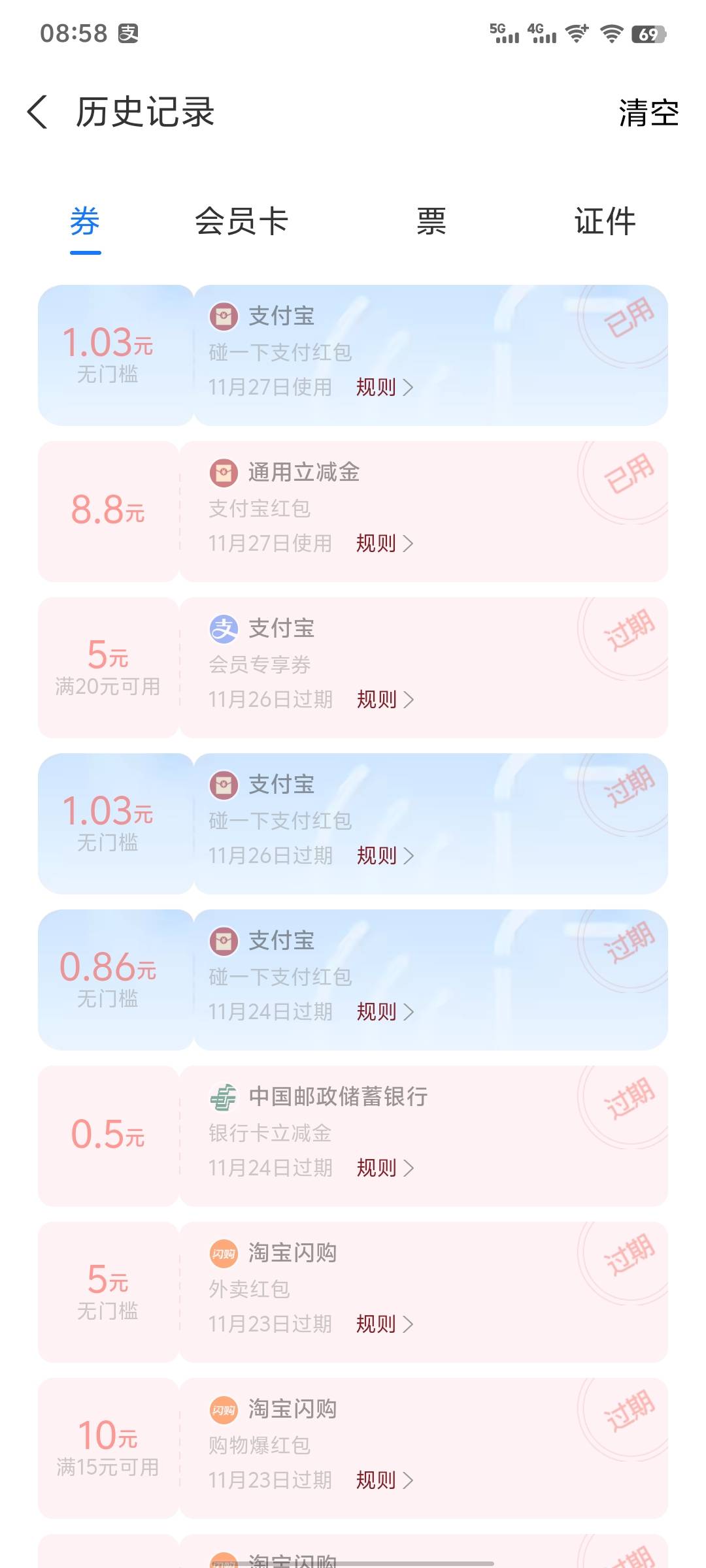 谁说同实名不到账的都是按顺序到的

57 / 作者:雨夜带伞不带刀丶 / 